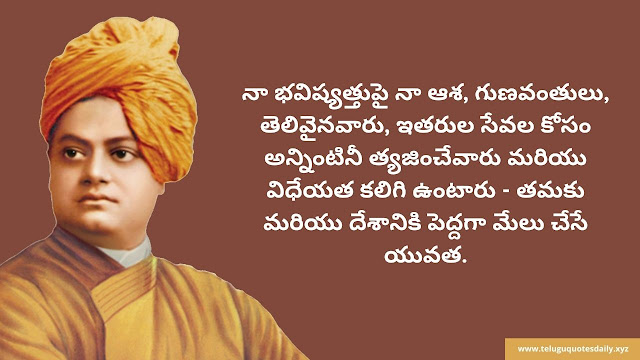 inspirational quotes swami vivekananda quotes in telugu