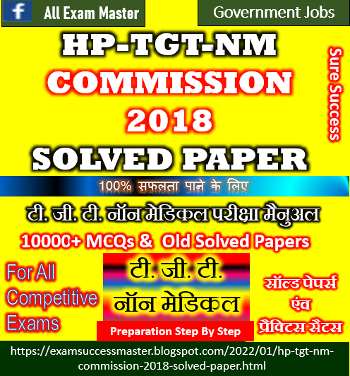 Himachal Pradesh TGT Non Medical Commission-2018 Solved Paper POST CODE  632 (C-489)