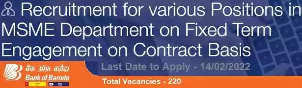 BoB MSME Tractor Loan Department Vacancy Recruitment 2022