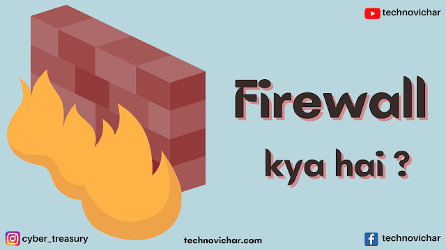 Firewall kya hai,Features of Firewall in hindi