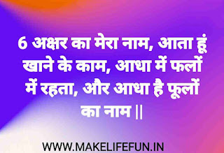 Riddles for adults, Tricky riddles with answers, Riddles in English, Riddles for kids, Riddles with answers for adults, Funny riddles,Riddles with answers hard,  Hard Riddles, Riddles for 5 year old, 50 hard Riddles, Easy riddles, Easy riddles with answers, Riddles in Hindi, Best riddles,