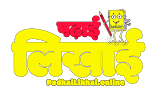 Padhai Likhai - Best Educational Website For Students
