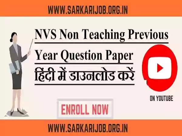 NVS Non Teaching Previous Year Question Paper