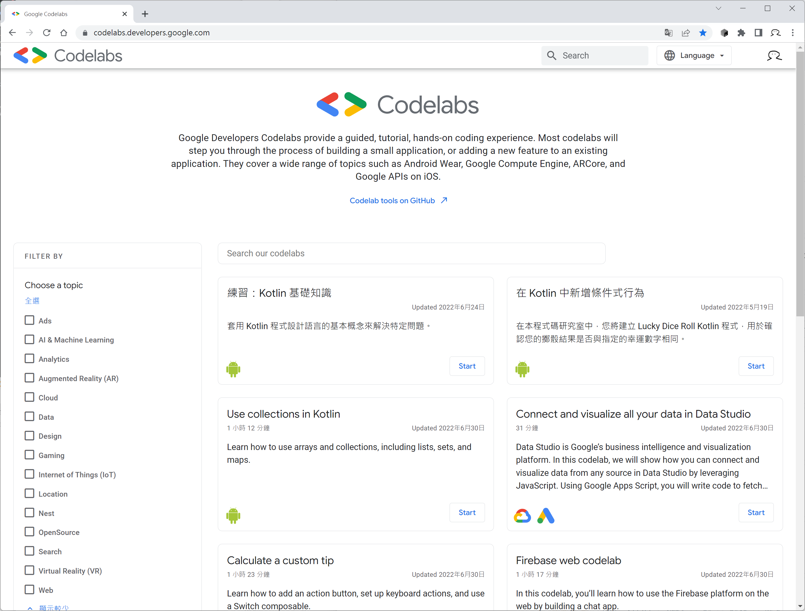 Google Codelabs 的免費課程