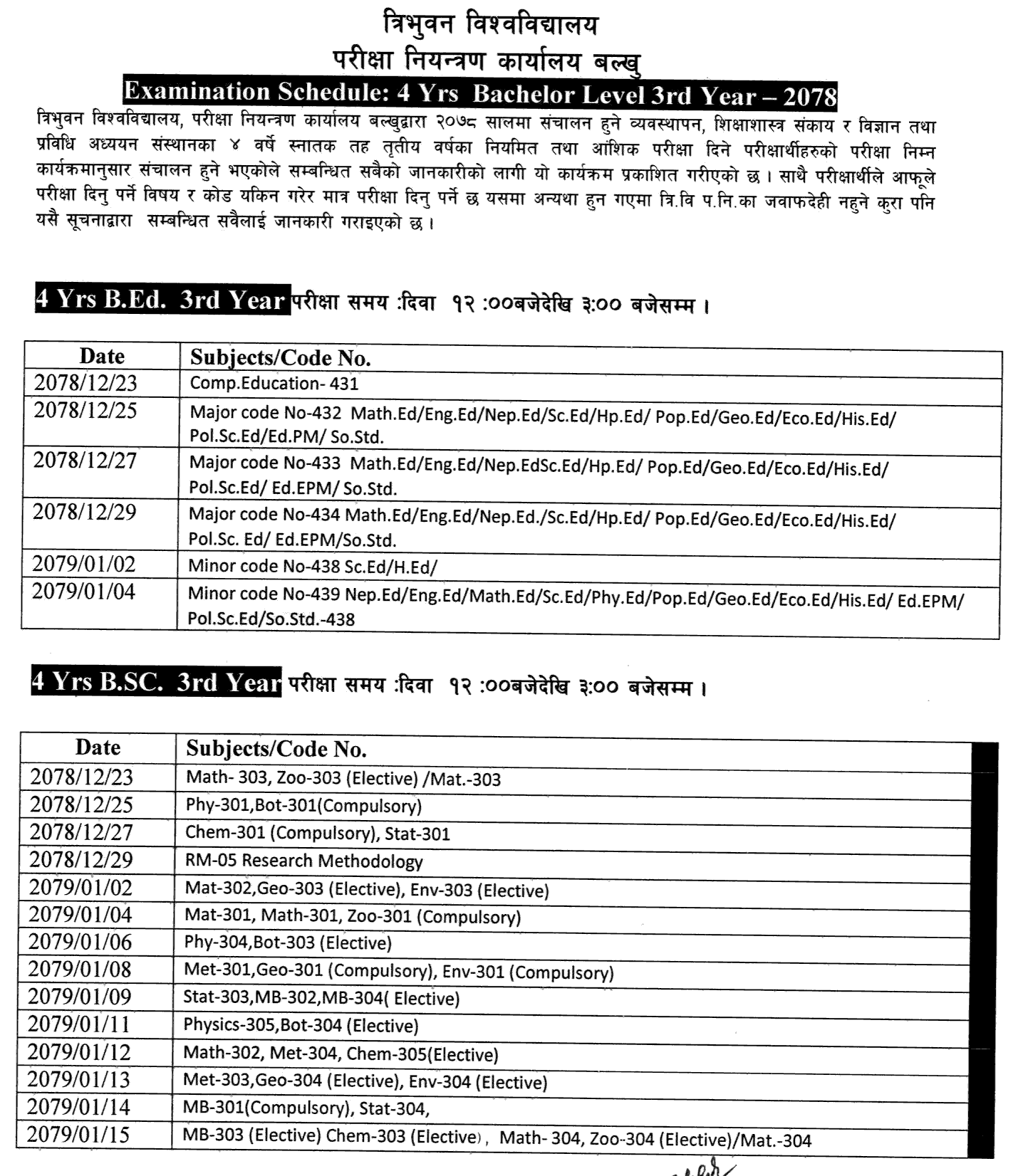 4Yrs BBS, B.Ed. BSc. 3rd Year 2078 Examination Schedule