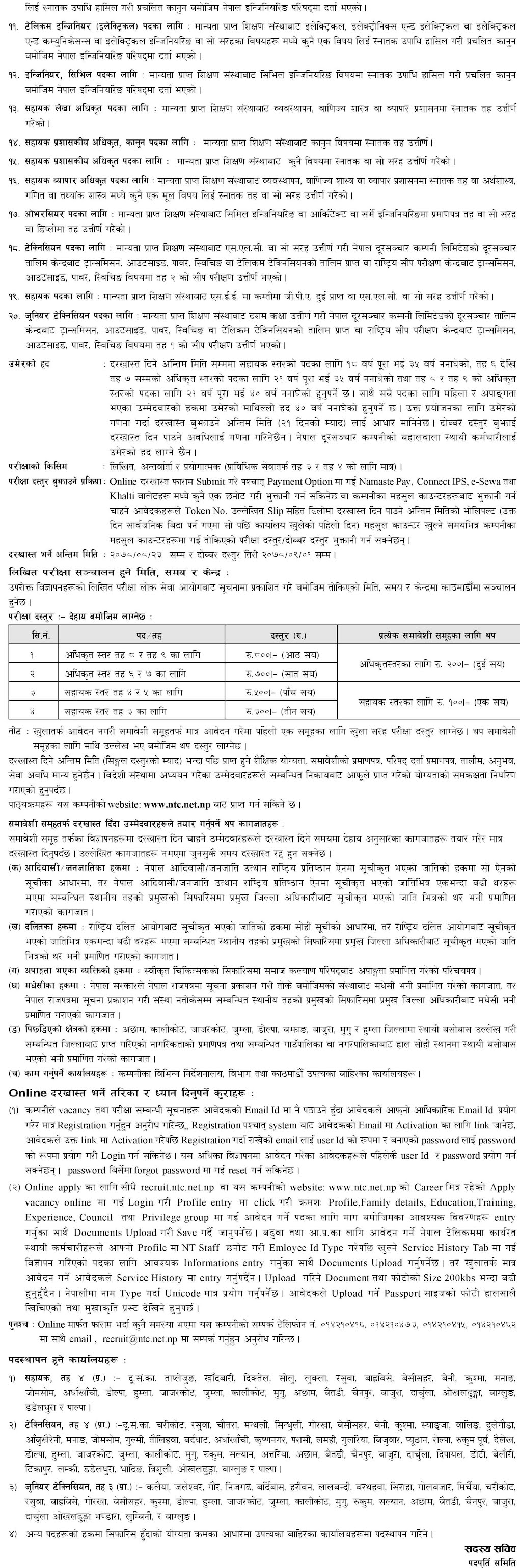 Job Vacancy On Nepal Telecom