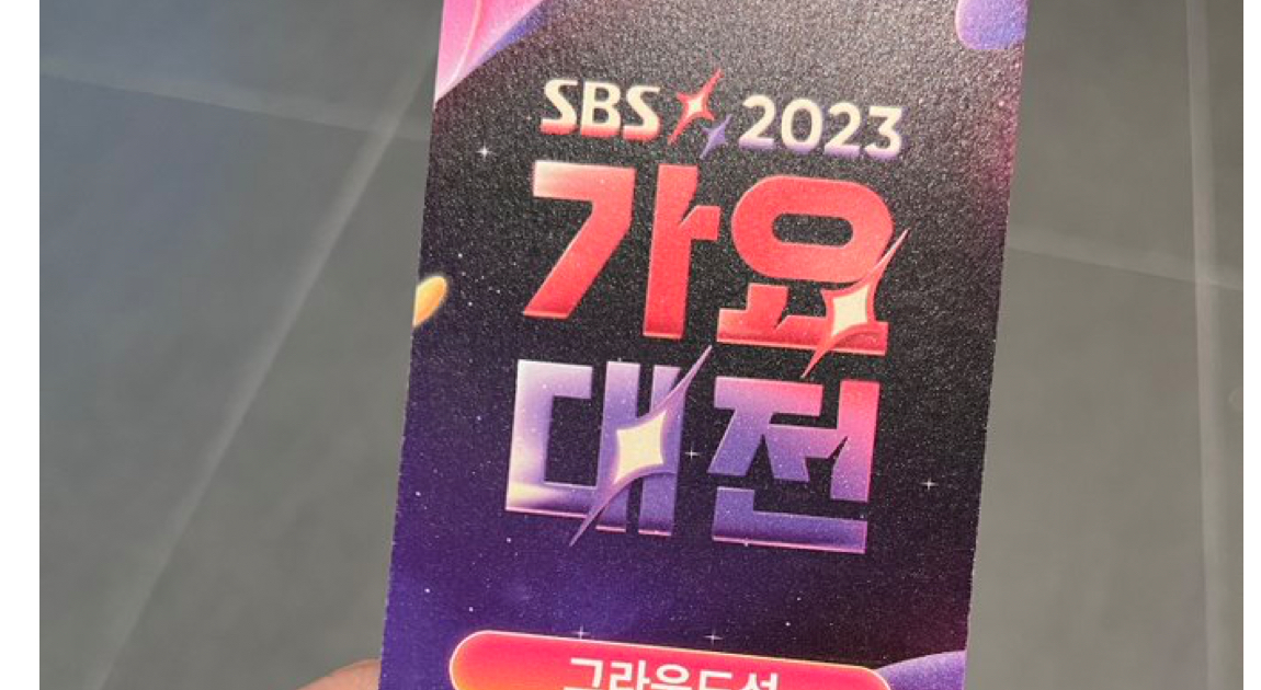 [theqoo] CURRENT CONTROVERSY SURROUNDING THE SBS GAYO DAJEON TICKETS