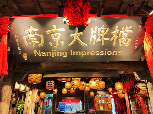 Nanjing_Impressions_Plaza_Singapura_Orchard