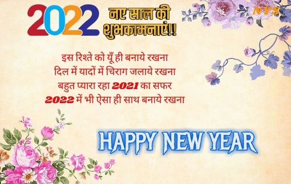 Happy-New-Year-2022-Shayari-Images-Photo-Wallpaper-HD-Download