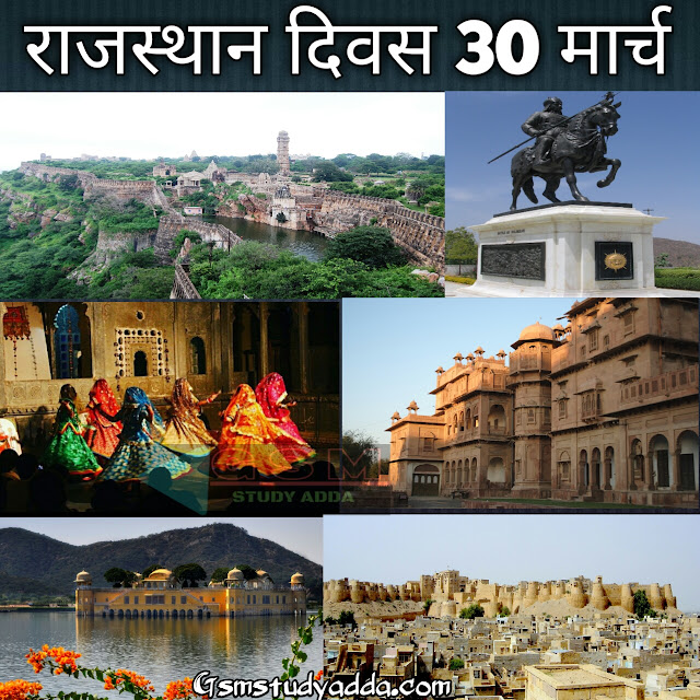 Rajasthan ka Ekikaran | राजस्थान का एकीकरण
