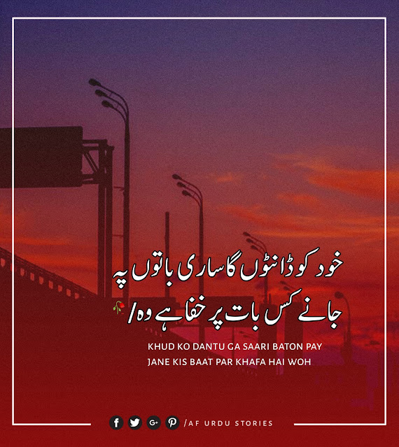 Urdu Sad Poetry | 2 Line Urdu Shayari | Heart Touching Urdu Poetry