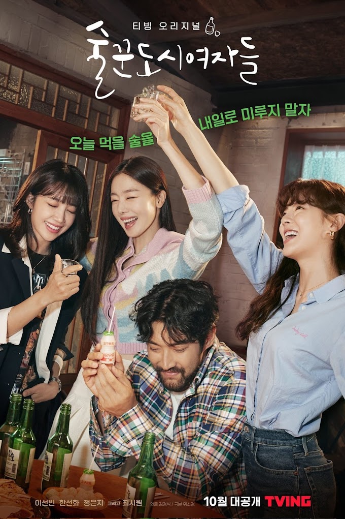 Work Later, Drink Now (2021) - Korean