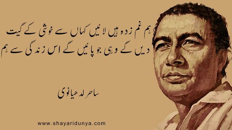 Top 20 famous Sahir ludhianvi poetry in Urdu  | Sahir Ludhianvi Shayari | 2line Shayari