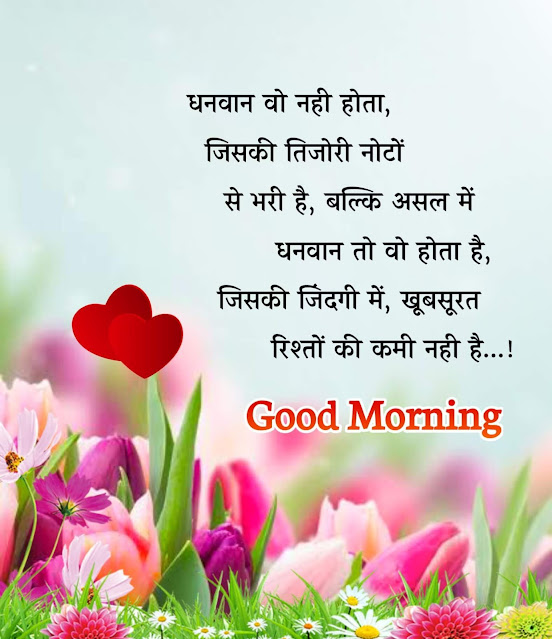 Good-Morning-Quotes-in-Hindi