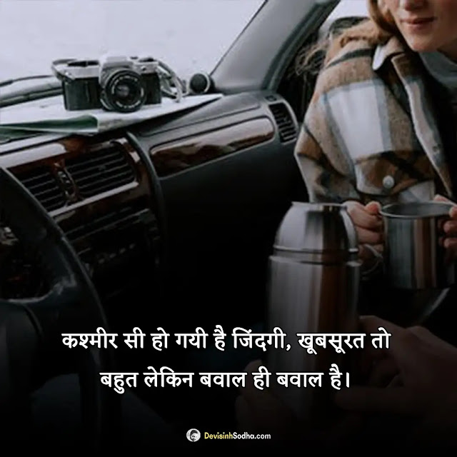 life quotes hindi photos and wallpaper, लाइफ कोट्स इन हिंदी इमेजेज, sad status images in hindi for life, true lines about life in hindi, sad quotes images on life in hindi, happy life status images in hindi, life motivational quotes images in hindi, unique quotes images on life in hindi, emotional quotes images on life in hindi, real life quotes images in hindi