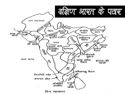 दक्षिण का पठार किसे कहते हैं | प्रायद्वीपीय भारत के पठार |Southern Plateau of India in Hindi