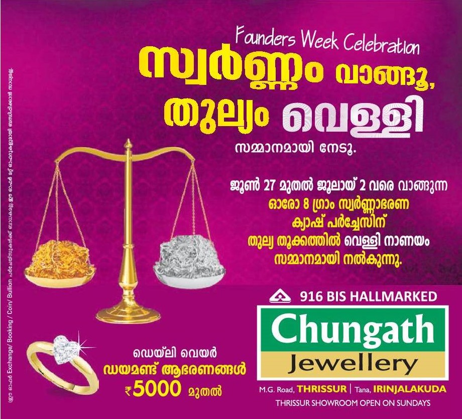 chungath jewellery ads, gold silver ads, malayalam jewellery ads, spaceofads