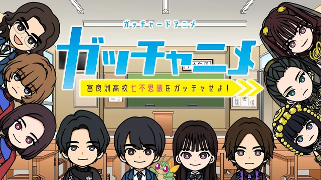 Gotchard Short Anime: Gotchanime! Get Seven Wonders of Furasu High School!