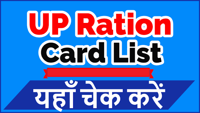 Up Ration Card Online Registration