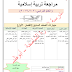 المراجعة النهائية في التربية الاسلامية الصف السابع الفصل الأول.  