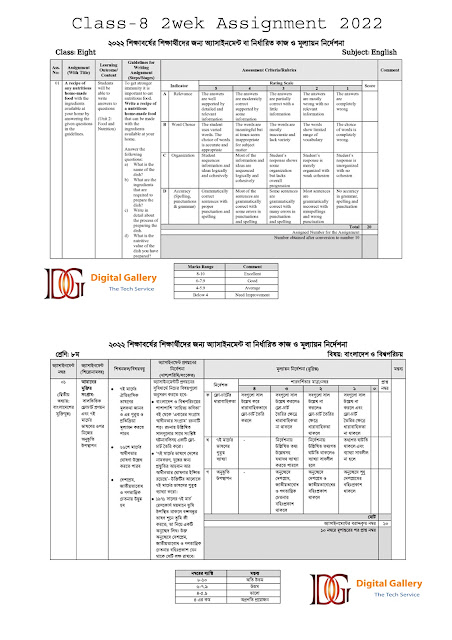 class 6 assignment 2nd week,class 6 2nd week assignment 2022,class 7 2nd week assignment 2022,class 6 assignment,assignment class 6,2nd week assignment 2022,class 6 assignment 2022 1st week,class 8 2nd week assignment 2022,class 9 2nd week assignment 2022,class 6 bangla assignment answer 2nd week,2nd week assignment 2022 class 6,class 6 bangla assignment 1st week,assignment class 6 1st week 2022, madrasah assignment 2022 pdf download,hsc assignment 2022,hsc 2022 assignment,dakhilassignment 2022 pdf download,assignment 2022,assignment pdf download,ssc 2022 assignment,dakhil 10 assignment 2022,assignment cover page pdf download,dakhil assignment 2022 12th week answer,ssc assignment 2022,ssc 2022 assignment cover pdf,class 6 assignment 2022,class 6 assignment 2022 pdf download,ssc 2022 assignment cover page pdf,gala assignment pdf download free 2022