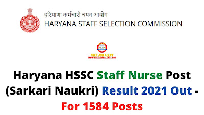 Sarkari Result: Haryana HSSC Staff Nurse Post (Sarkari Naukri) Result 2021 Out - For 1584 Posts