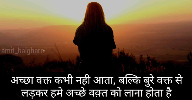 Life Motivational Suvichar In Hindi