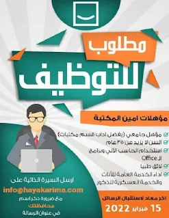 وظائف التضامن الاجتماعي مبادرة حياة كريمة