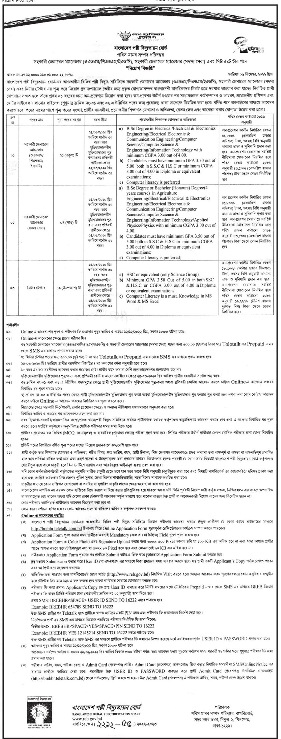 দৈনিক পত্রিকা চাকরির খবর ০৮ ডিসেম্বর ২০২২ - All Daily Newspaper Job Circular 08 December 2022 - আজকের চাকরির খবর পত্রিকা ০৮-১২-২০২২ - আজকের চাকরির খবর ২০২২-২০২৩ - চাকরির খবর ২০২২-২০২৩ - দৈনিক চাকরির খবর ২০২২-২০২৩ - Chakrir Khobor 2022-2023 - Job circular All 2022-2023