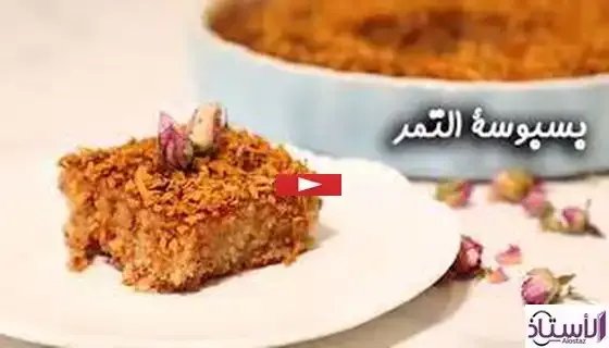 How-to-prepare-basbousa-stuffed-with-dates
