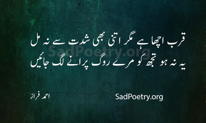 Mere Rog Purany || 2 line poetry