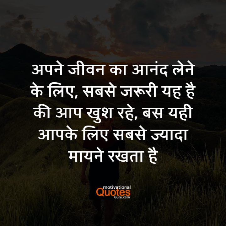 life thoughts in hindi