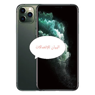 سعر ومواصفات iPhone 11 Pro