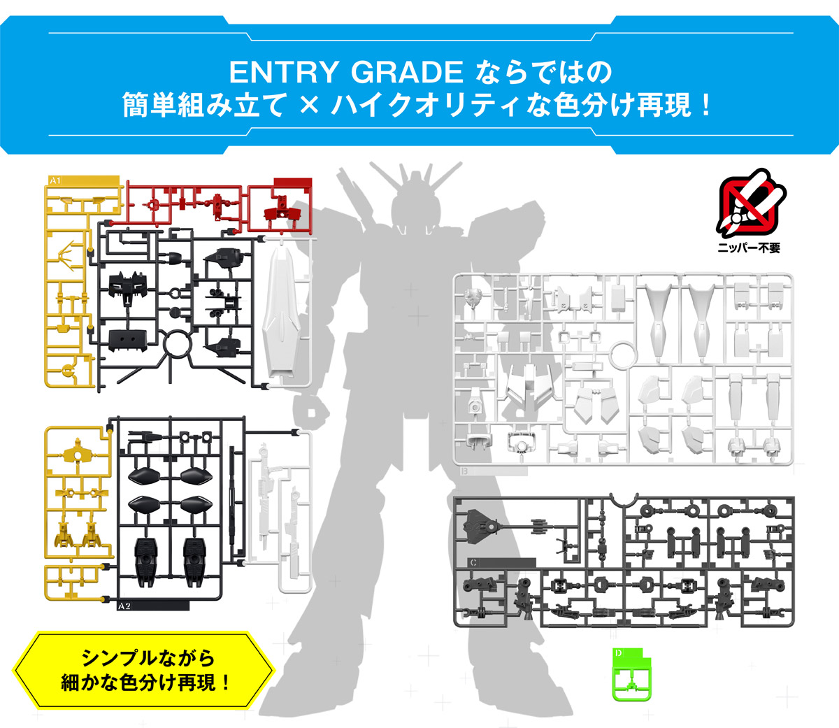 ENTRY GRADE 1/144 RX-93 ν Gundam - EG Nu Gundam, Bandai
