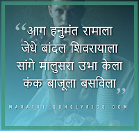 Tu Jogawa Wadh Mai lyrics in Marathi