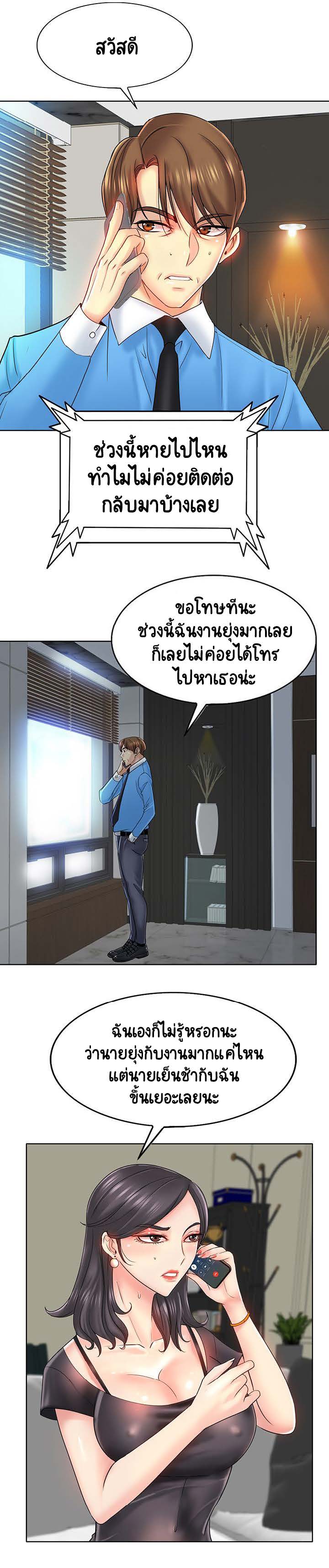 Hole In One - หน้า 16