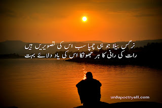 Urdu Poetry Sad 2 Lines