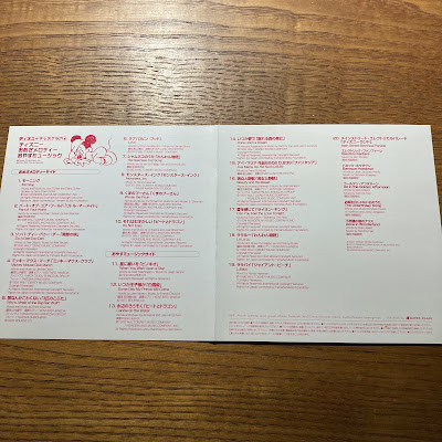 【ディズニーのCD】インスト「ディズニーキッズクラブ４　ディズニー　おめざメロディー　おやすミュージック」を買ってみた！