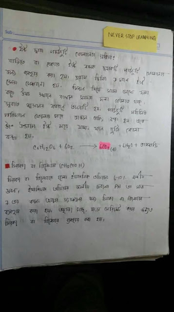 SSC Chemistry Chapter 12 Hand Note