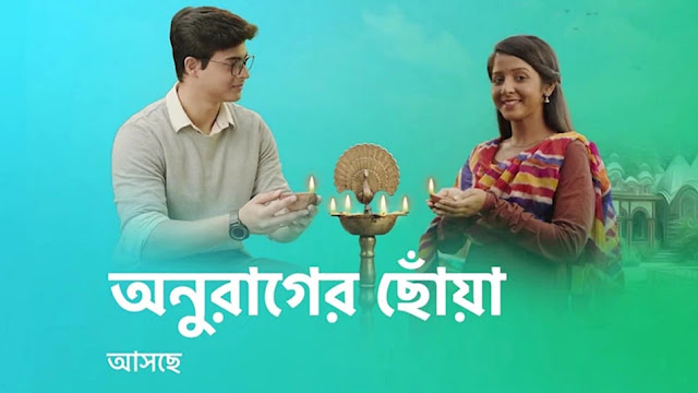 Star Jalsha Anurager Chhoya TV Serial wiki, Full Star Cast and crew, Promos, story, Timings, Character Name, Photo, wallpaper. Star Jalsha Anurager Chhoya wiki Plot, Cast, Promos, Title Song, Timing, Start Date, Timings & Promo Details