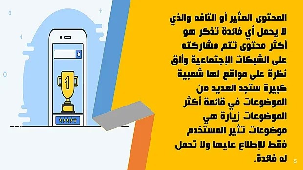 دليل تحسين محركات البحث الخارجية Off-Page SEO