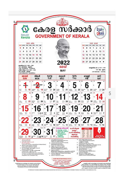 Kerala Government Calendar 2022 May