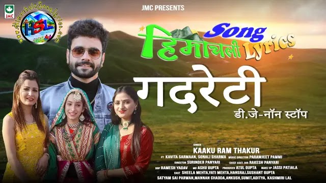 Gadreti DJ Nonstop - Kaaku Ram Thakur | Himachali Song Lyrics