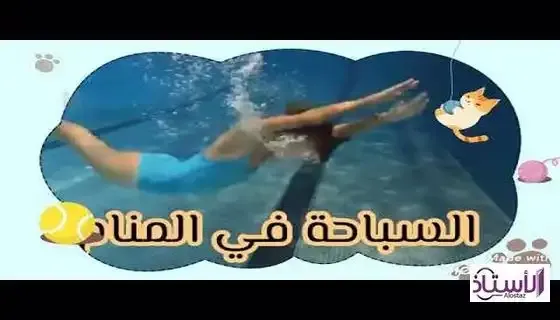 The-meaning-of-swimming-in-dream