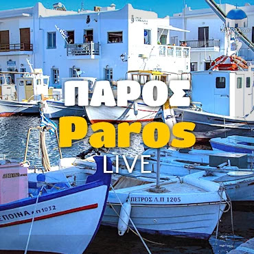 Rooms offers in Paros live