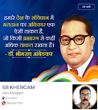 SB KHERGAM BLOGGER