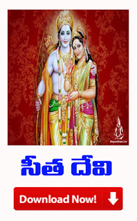 lord rama ttd ebooks free download