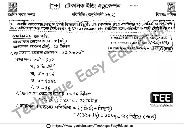 SSC General Mathematics Hand Note