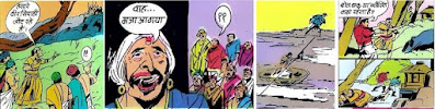 समीक्षा: मुखिया का बेटा | तुलसी कॉमिक्स | आशीष रानू