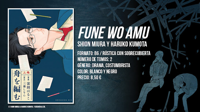Fune wo amu, de Shion Miura y Haruko Kumota